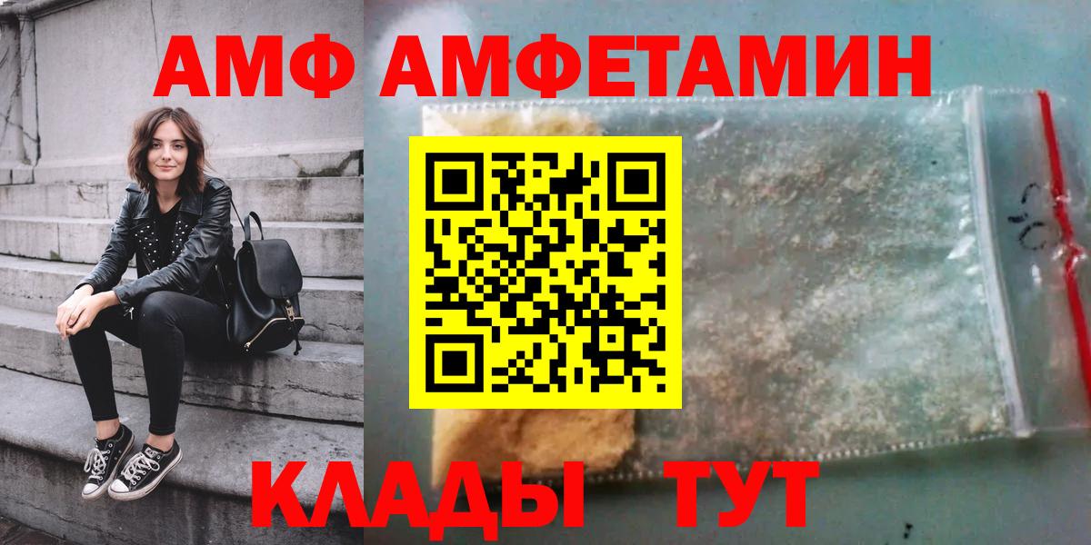 Амфетамин Premium Курчатов