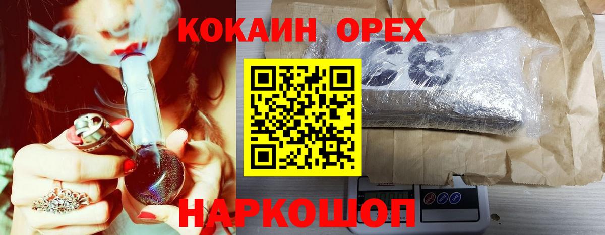 КОКАИН Columbia Курчатов