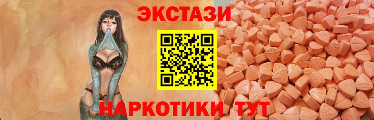 Курчатов  Ecstasy  Вход с VPN  где найти наркотики  Экстази mix  Ecstasy круглые 