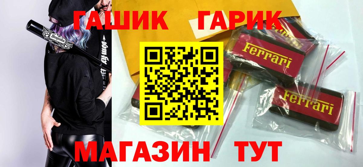 Курчатов  Гашиш ice o lator  Вход с VPN 
