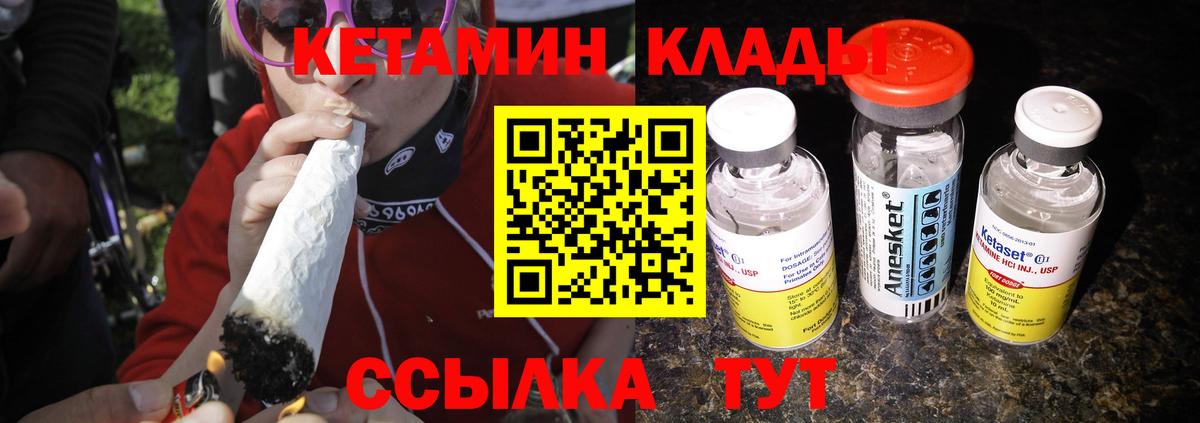это официальный сайт  Кетамин VHQ  Вход с VPN  Курчатов 