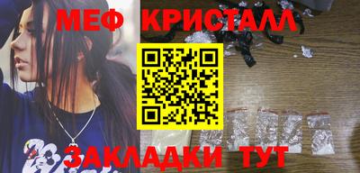 мяу мяу кристалл Кингисепп