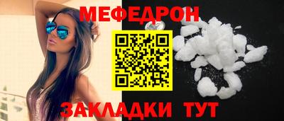 мяу мяу кристалл Кингисепп