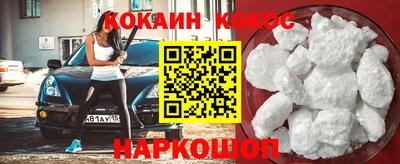кокаин Кимры