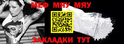 мяу мяу кристалл Кингисепп