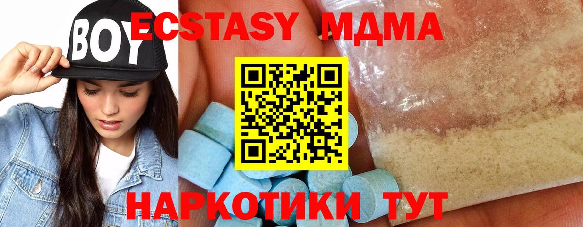 MDMA Molly  МДМА  MDMA кристаллы  Курчатов  Вход с VPN 