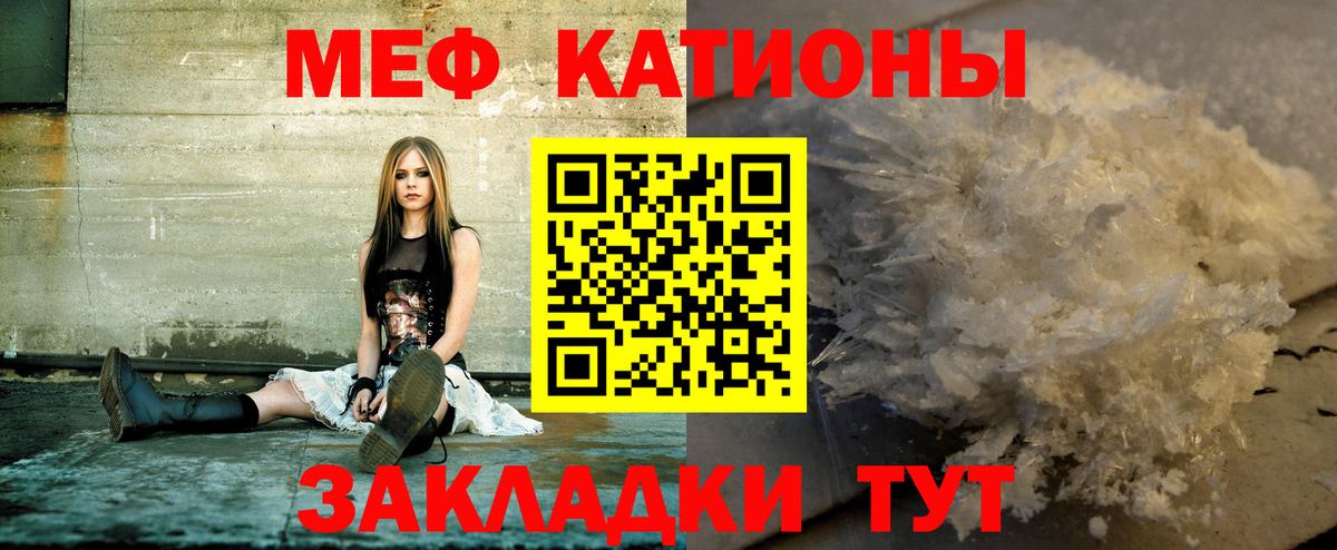Курчатов  Меф кристаллы  МЕФ  Вход с VPN  МЯУ-МЯУ 4 MMC 