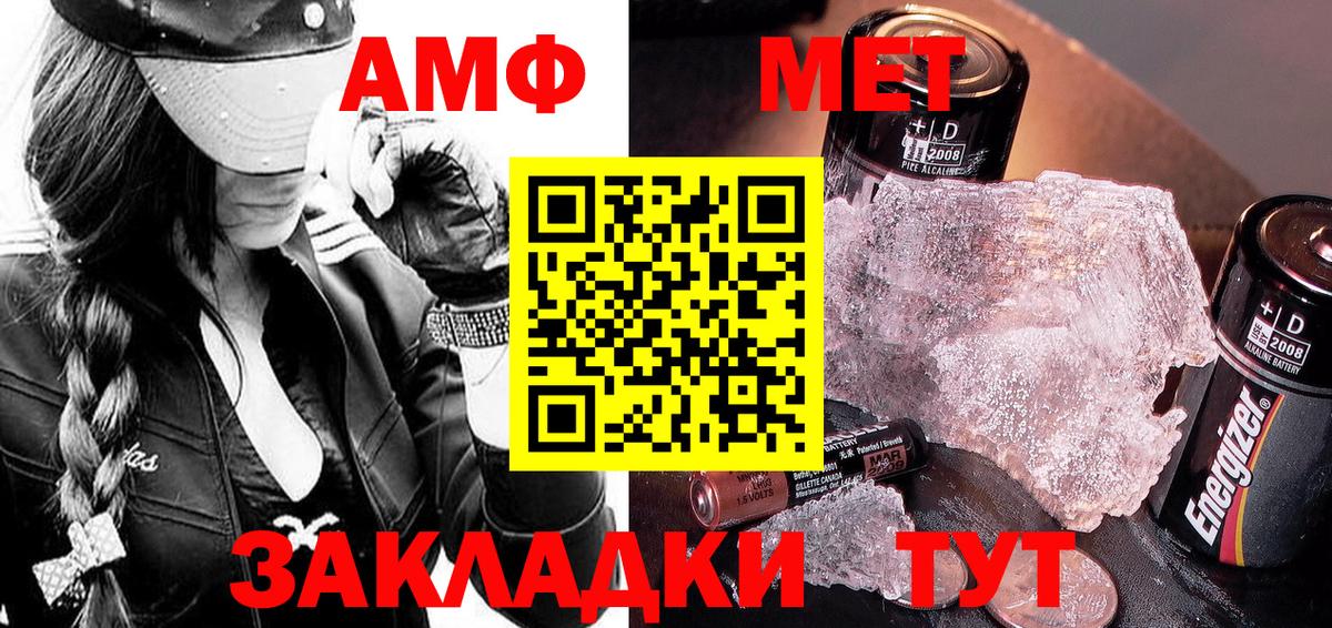 Метамфетамин витя Курчатов