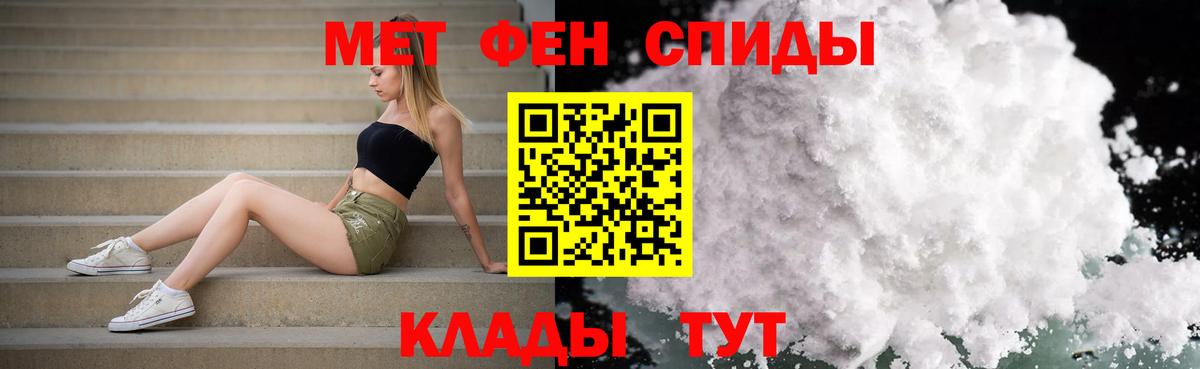 Первитин пудра  МЕТАМФЕТАМИН  Курчатов  Вход с VPN  Первитин пудра 