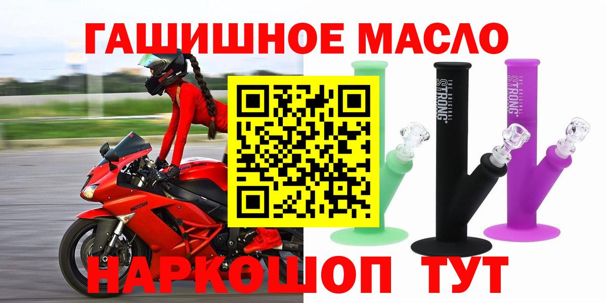 ТГК вейп  Вход с VPN  Курчатов  ТГК концентрат 